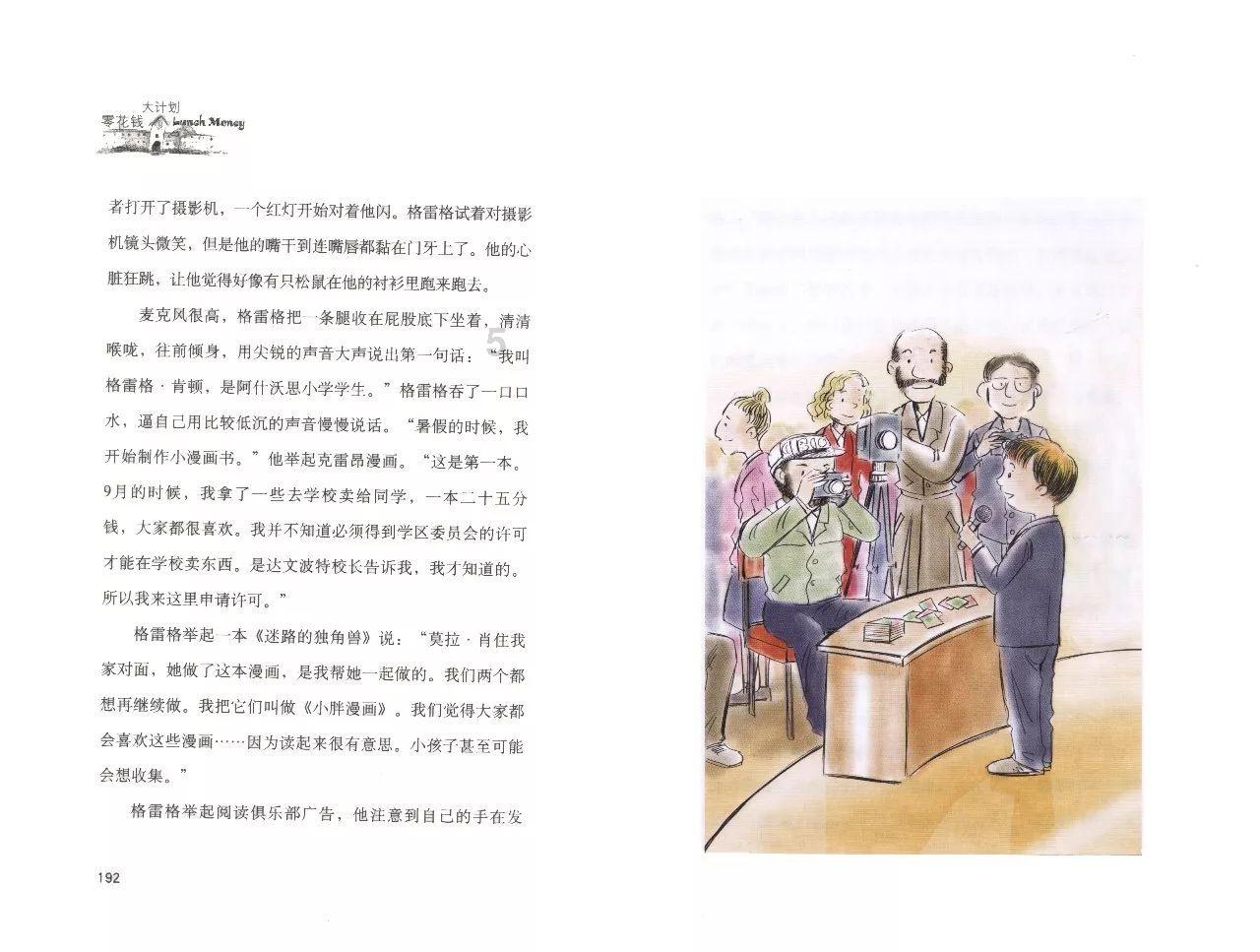 救援传统的印度女孩