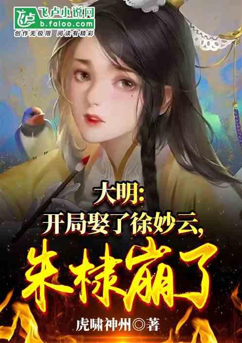 逃离外祖母家